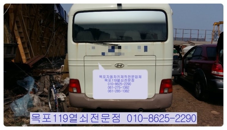  목포차키전문점 - 목포카운티차키제작 목포차키분실 목포자동차키제작 목포연산동열쇠전문점 목포잠긴차문개방 목포산정동차키전문점 목포연산동차키전문점 목포잃어버린차키제작 목포용해동차키전문점 목포열쇠집 목포자동차키전문점 목포북항차키전문점 목포죽교동차키전문점 목포역전열쇠집