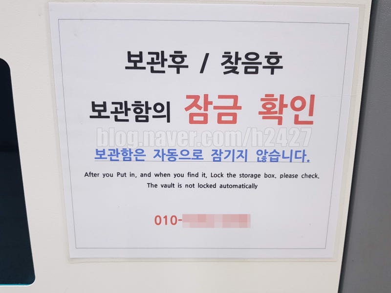 부산역 물품보관함 위치와 크기 그리고 요금 : 네이버 블로그