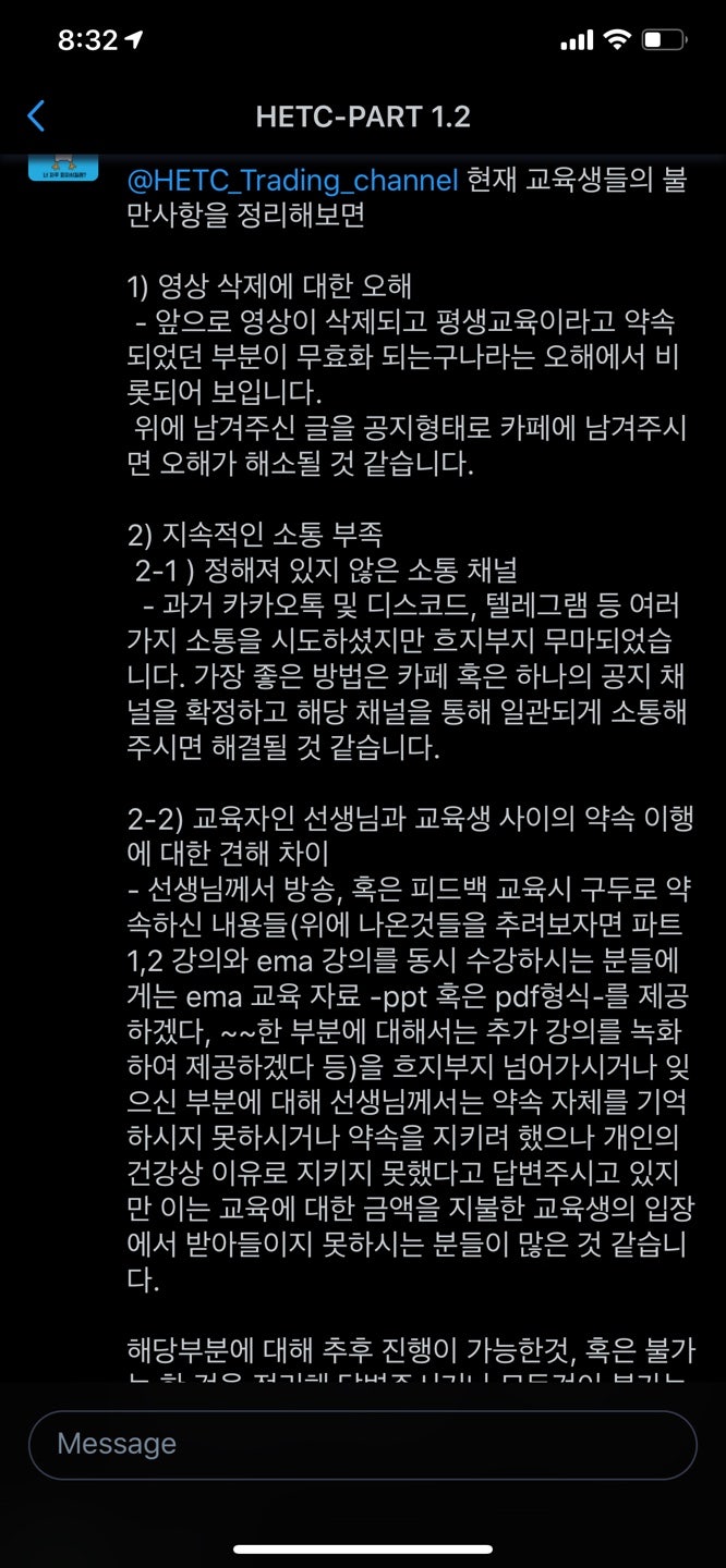 차트 분석가 헥트 HETC 근황 : 네이버 블로그