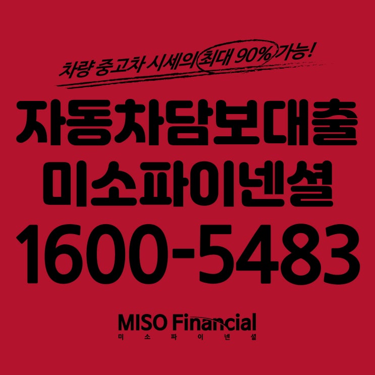  닛산 리프 자동차입고대출 진행을 받을 수 있는 조건이란?