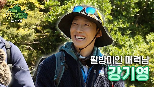 [남자배우패션] SBS 정글의 법칙 강기영 선글라스 패션 정보!!