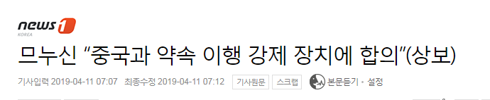  장중시황) 미중 무역협상, 브렉시트 연기, 미국 반등.