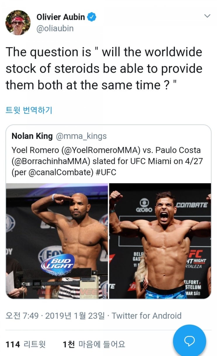 약물 의혹 제기에 쿨하게 반응하는 요엘 로메로 약물 의혹 제기에 쿨하게 반응하는 요엘 로메로