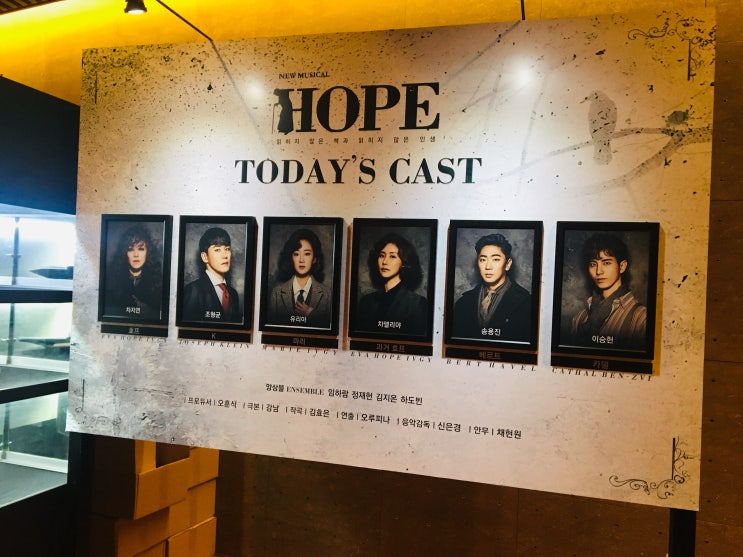  190406 HOPE (차지연 조형균 유리아 차엘리야 송용진 이승헌)