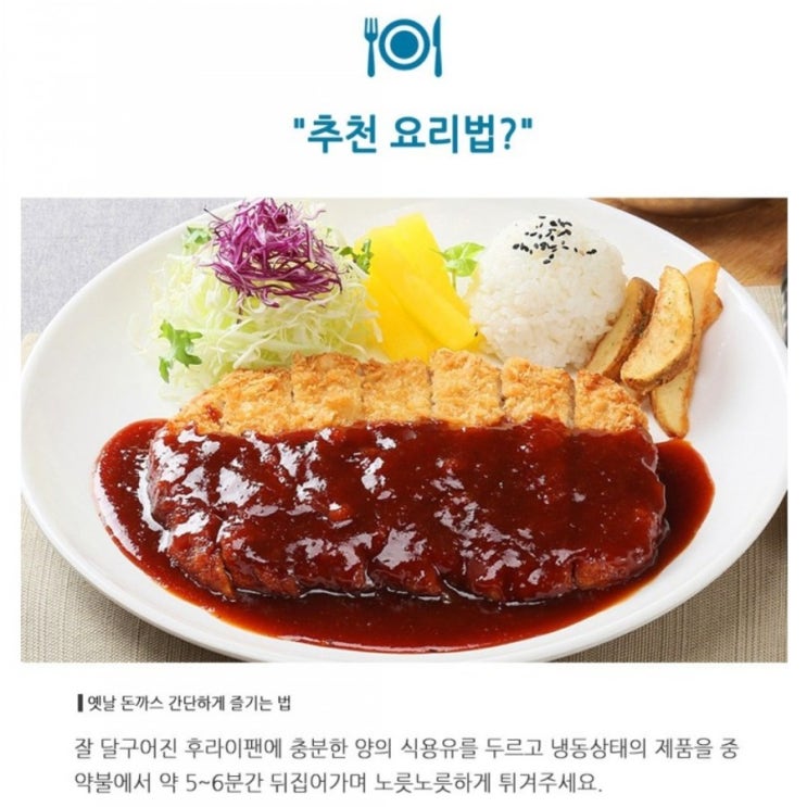  비비수산 소디프 옛날돈까스 1.35kg