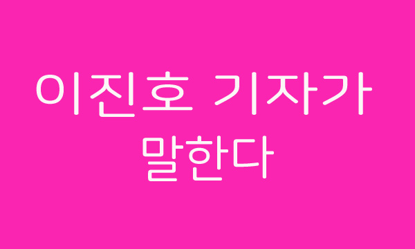  유튜브 이진호 기자가 말하는 정겨운, 김우림 서민 이야기
