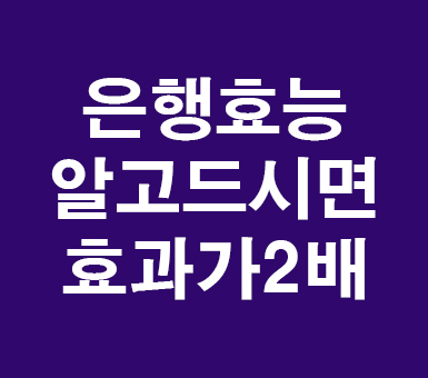 은행효능 정말 끝장나네요 은행효능 정말 끝장나네요