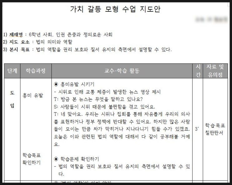  첫 수업 실연을 마치고