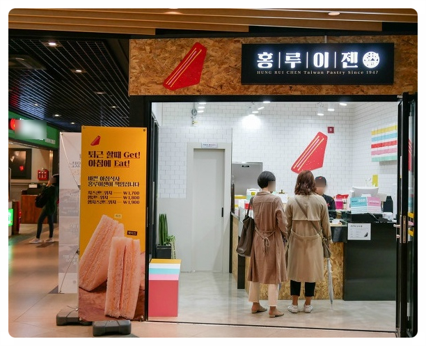  간석홈플러스 홍루이젠창업