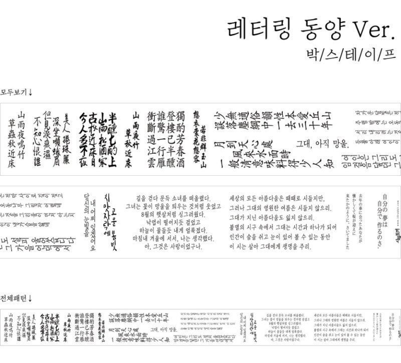 마감 동서양 레터링 박테 재발주 관련 의견조사 네이버 블로그