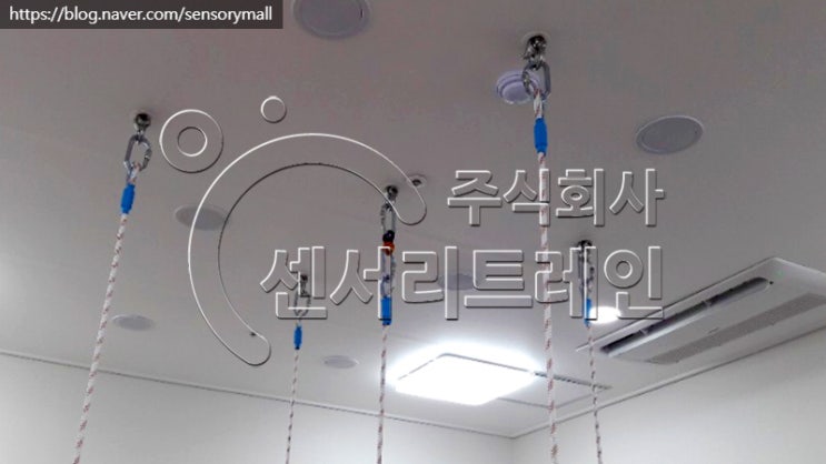  [센서리몰] 상담심리센터 감각통합실 설치