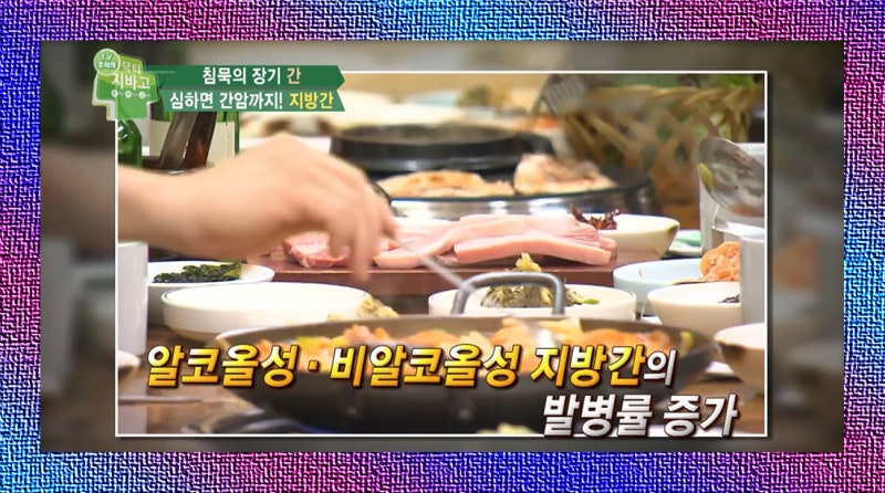 지방간에좋은식품 찾을 땐 천연식품 다슬기즙효능!