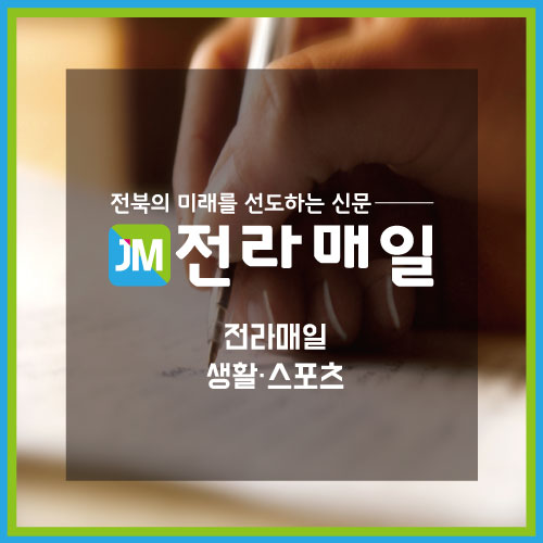 [전북일간지 전라매일] 해결사는 손흥민… 토트넘, 맨시티 울렸다