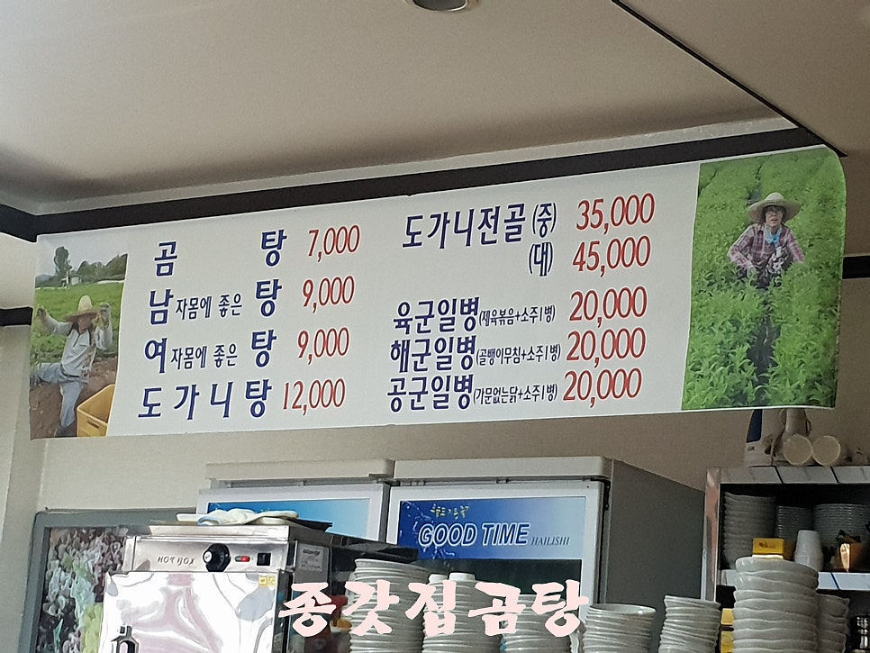 종갓집곰탕 사진 5