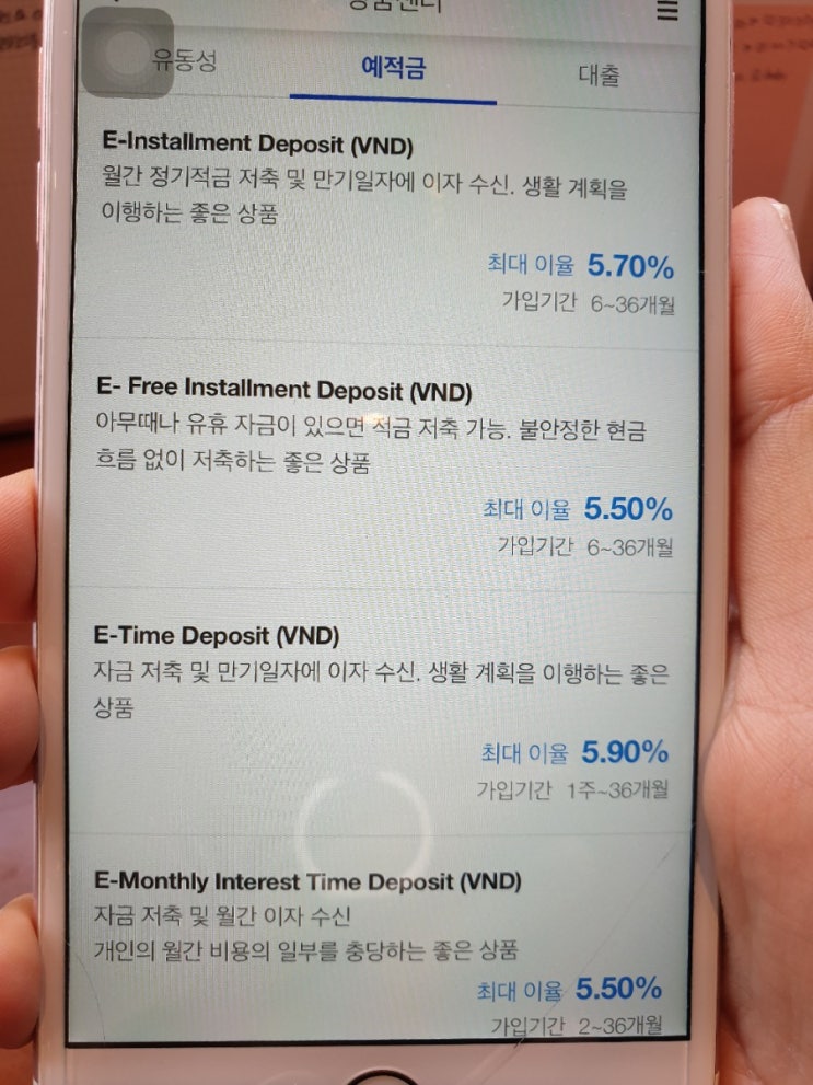  베트남 신한은행 예적금 금리 2019.4 ver