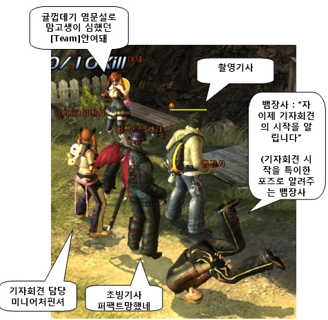  귤껍데기와의 염문설로 맘고생이 심했던 [Team]안여돼  억울한 사연을 풀기위해 기자회견 자청 (남산 데이트 기자회견)