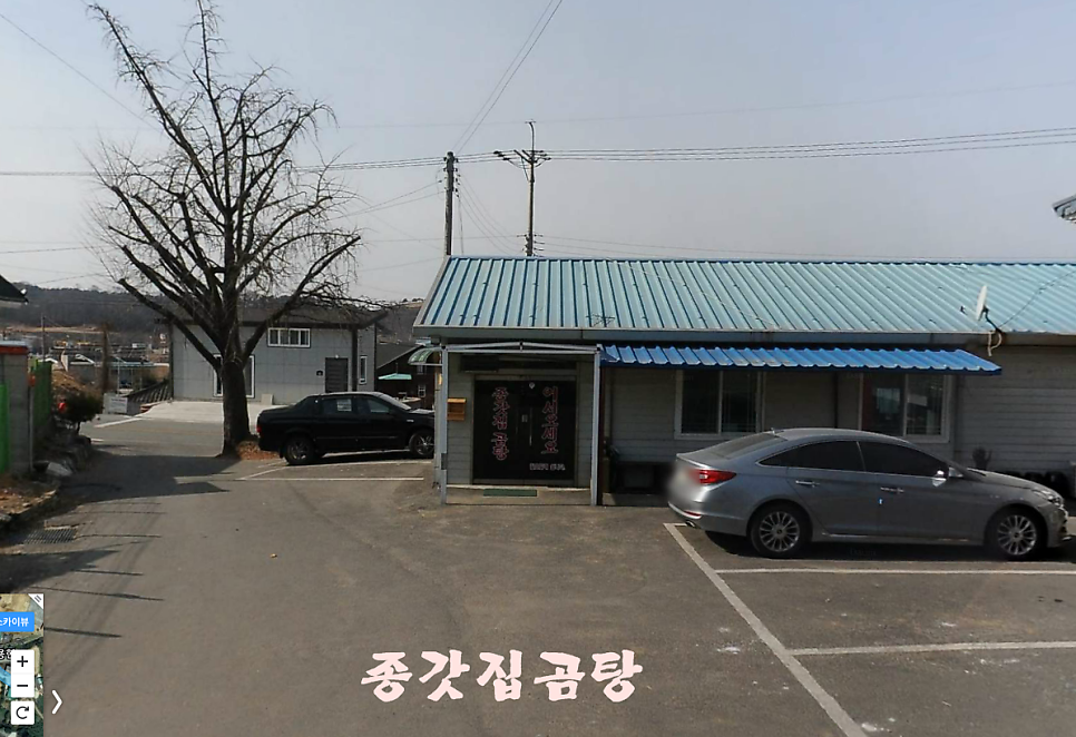 종갓집곰탕 사진 2