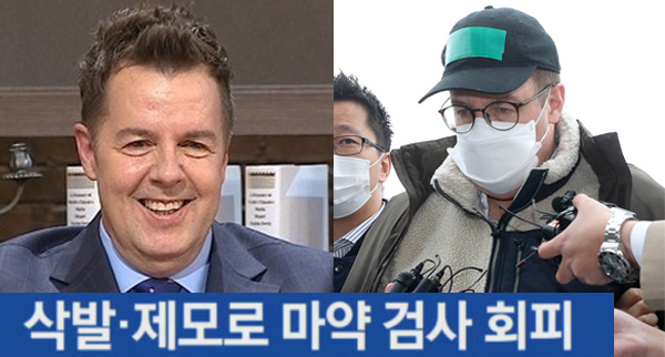  로버트 할리 사건이 보여준 동성애와 마약의 상관성