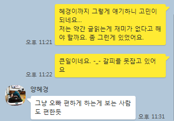  [느린일상] 블로그 글쓰기 경어체와 평어체 그것이 문제로다.