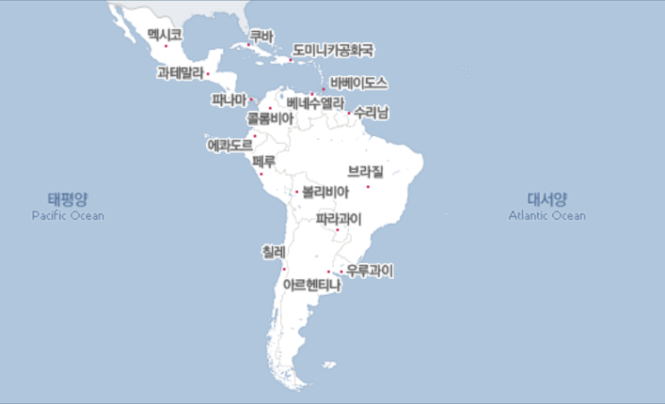  라틴아메리카는 처음인가요?