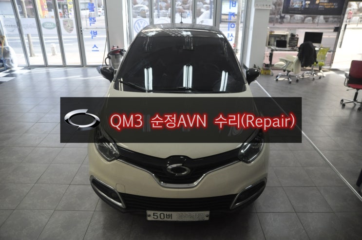  스마트 컨넥트 라이트 QM3 순정AVN 전원불량(블랙아웃) 모델명:DWWN2001  J87K-N3000K 수리포스팅 입니다.