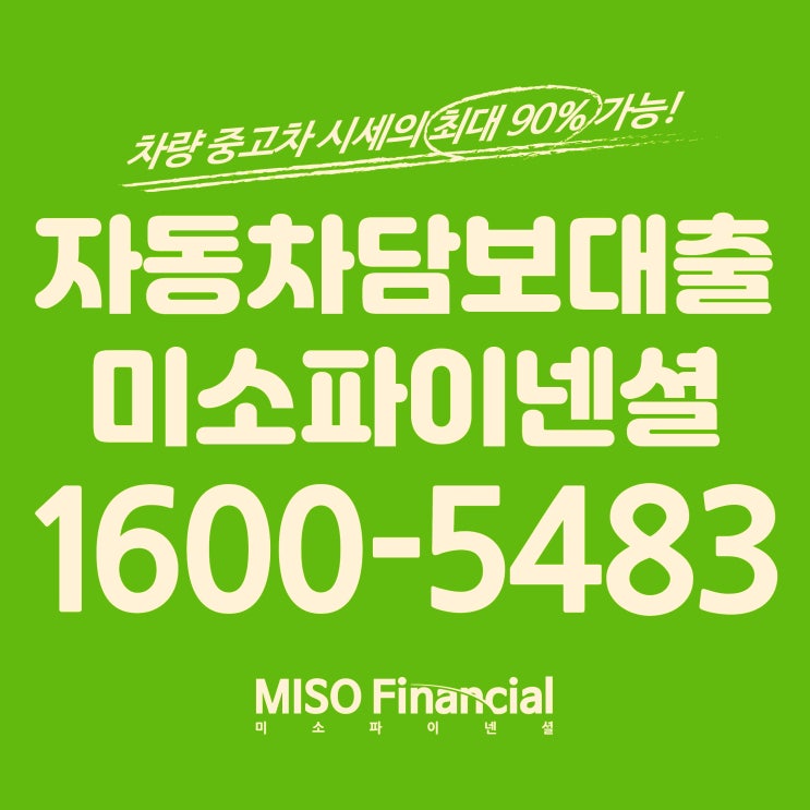  벤츠 GLK클래스 자동차입고대출