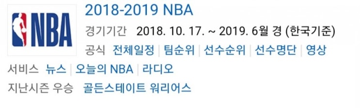 2019.04.11 NBA 시즌 최종전 (밀워키 오클라호마 | 덴버 미네울브[미네소타] | LA클리퍼스 유타 | 포틀랜드 새크라멘토)