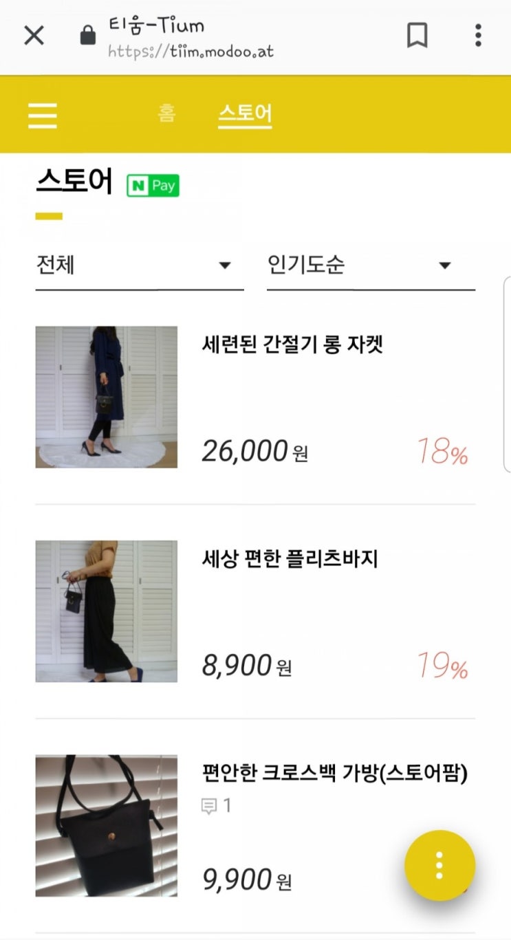  스마트스토어 검색광고 소재 검토 요청