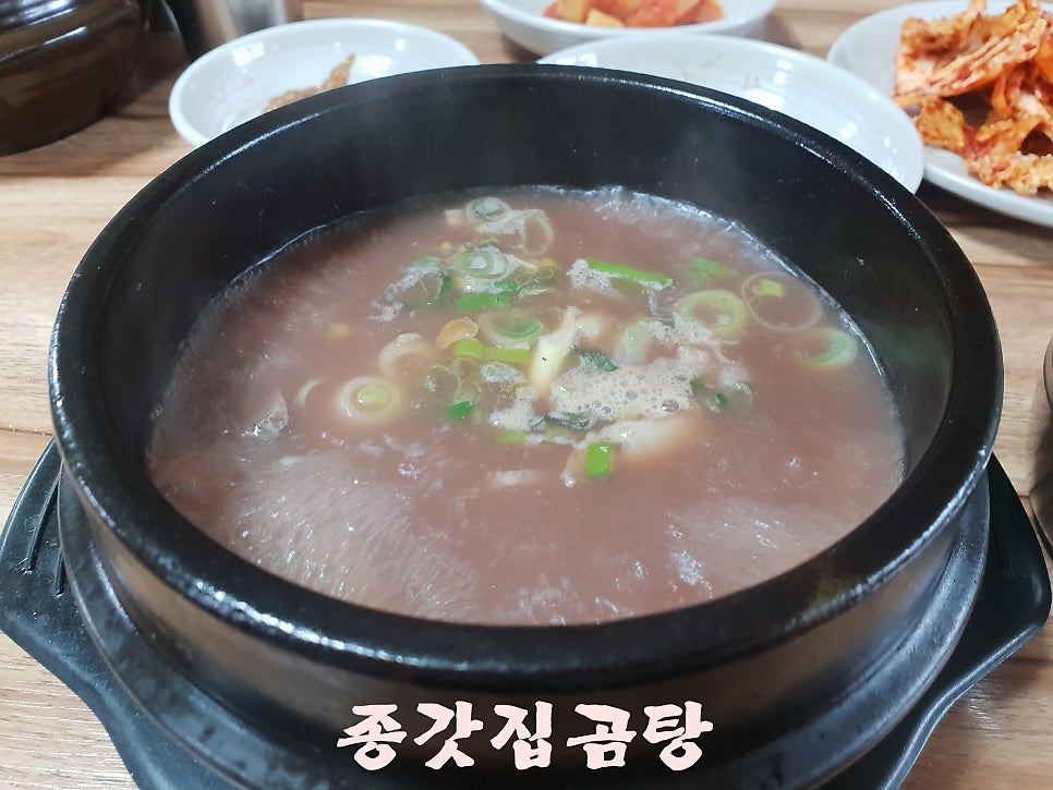 종갓집곰탕 사진 6