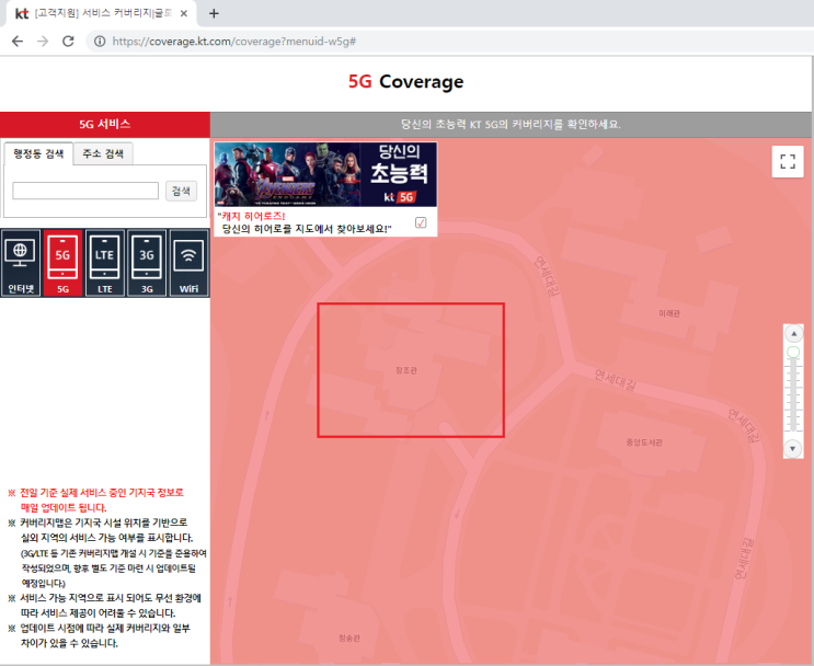  KT 5G 벤치비 테스트 후기 4/9 KT 고객센터 114 문의 4/9