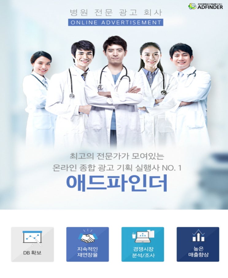  병원전문광고회사,온라인 병원 광고 NO.1
