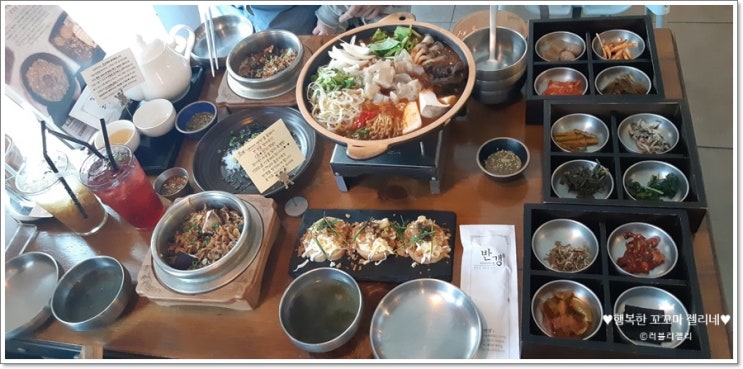  대전퓨전한식 둔산동맛집 타임월드맛집 반갱 부모님과 맛있는 식사