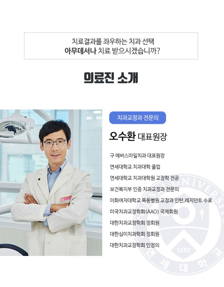 서초동치과 잘못 알고 있는 치아상식