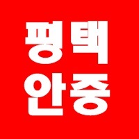  평택 안중 홈플러스 휴무일 및 영업시간 바로가기