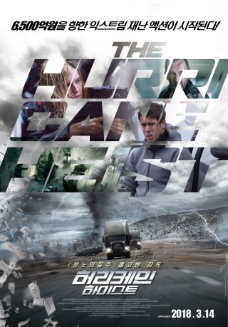  허리케인 하이스트 (The Hurricane Heist)