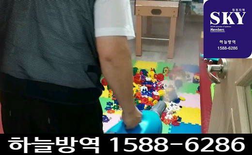 의왕 군포 어린이집 유치원 천연소독 소독업체 만족도 1위~^^