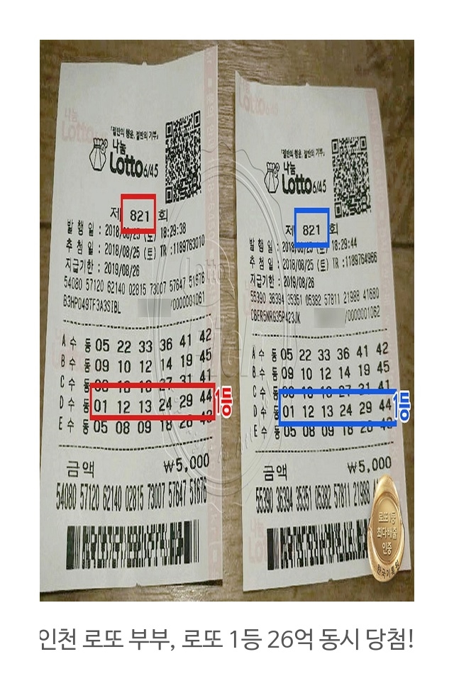  이번주로또당첨번호 많이나온번호 분석해보자!
