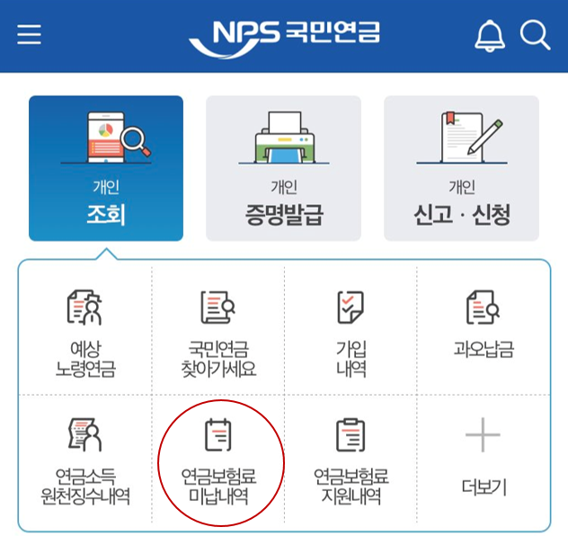월급에서는 국민연금이 공제되었는데, 7개월이 미납되었다고요? : 네이버 블로그 월급에서는 국민연금이 공제되었는데, 7개월이 미납되었다고요? : 네이버 블로그