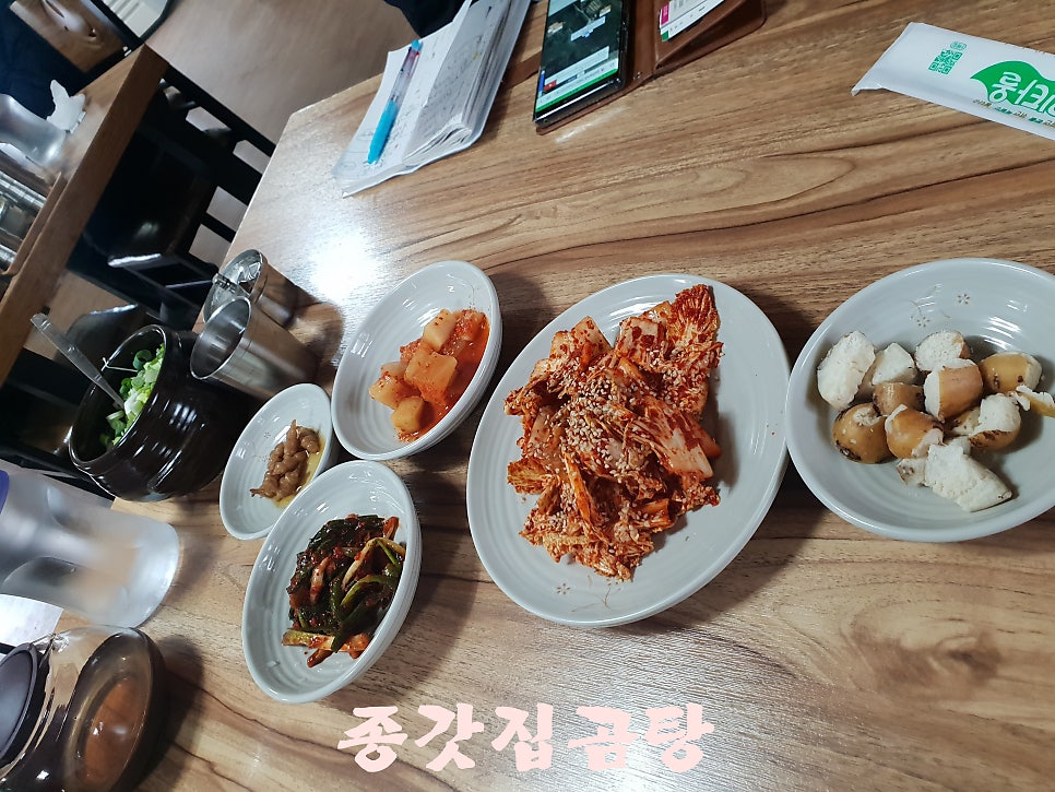 종갓집곰탕 사진 4