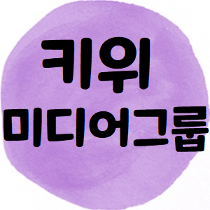  키위미디어그룹 주가, 차트를 보면 답이있지