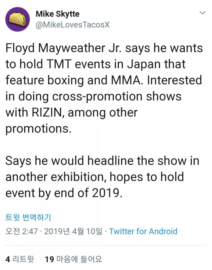 플로이드 메이웨더, 라이진과 공동 이벤트 + 시범 경기 개최하고 싶어 플로이드 메이웨더, 라이진과 공동 이벤트 + 시범 경기 개최하고 싶어