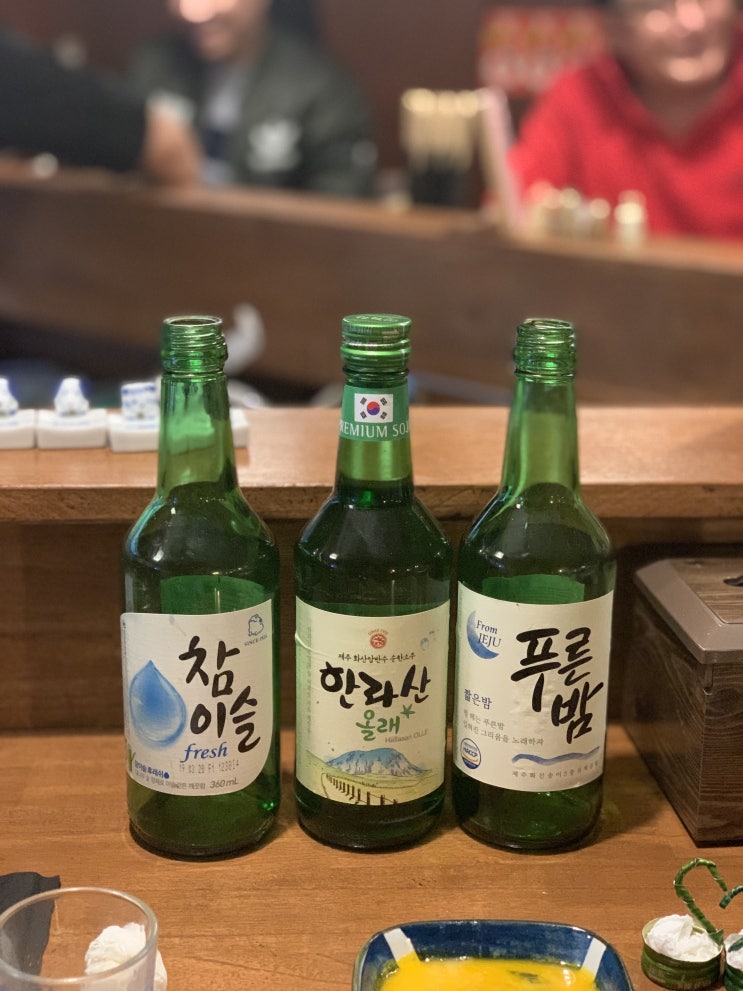  제주 노형동 술집 식구 소주 뿌시기ㅋㅋ