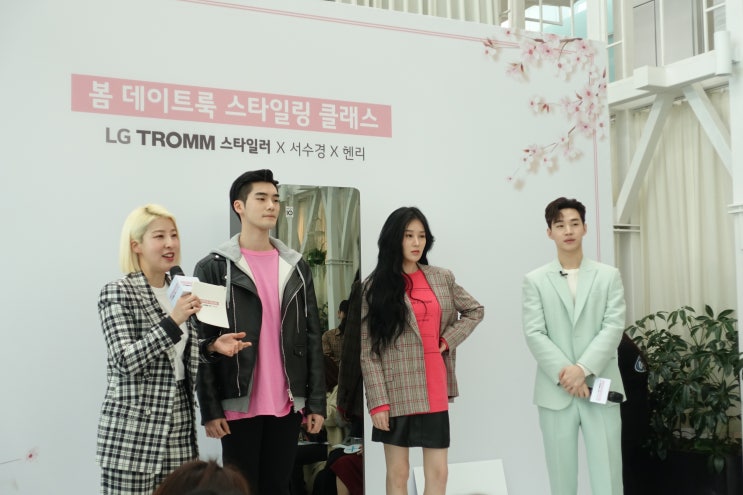  LG 트롬 스타일러 X 스타일링 클래스 봄철 의류관리 꿀팁 GET! (w. 서수경, 헨리)
