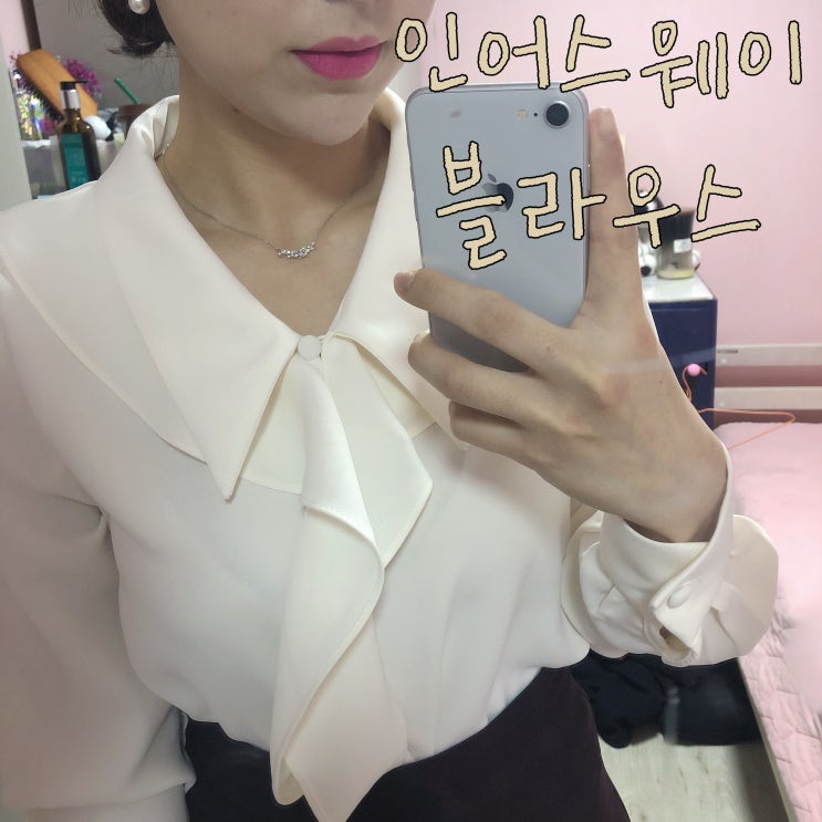  더블유컨셉 블라우스 인어스웨이 존예탱!