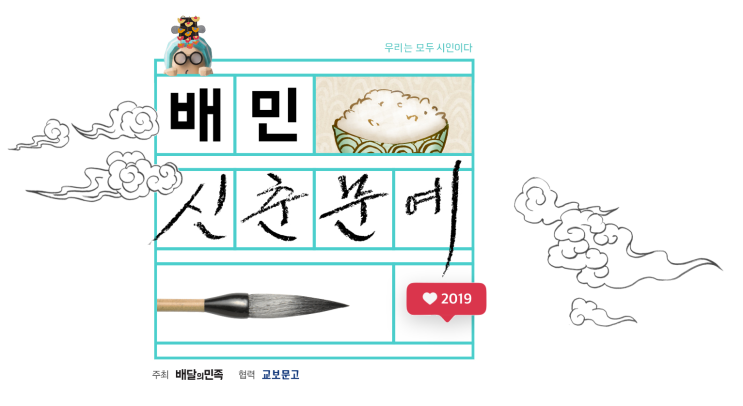  2019 배민신춘문예~ 넘 웃겨서 퍼옴