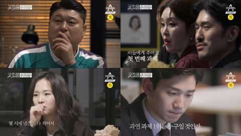  <굿피플> 예고 영상 화제∙∙∙ 로펌 인턴으로 첫 출근한 8명의 예비 변호사 공개