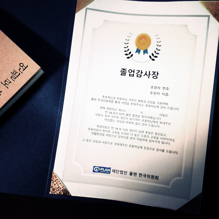  굿바이 Bich