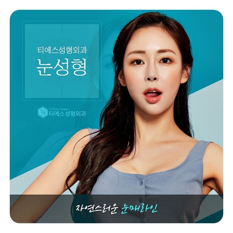 안검하수수술 하나로 두마리 토끼 잡아요~!