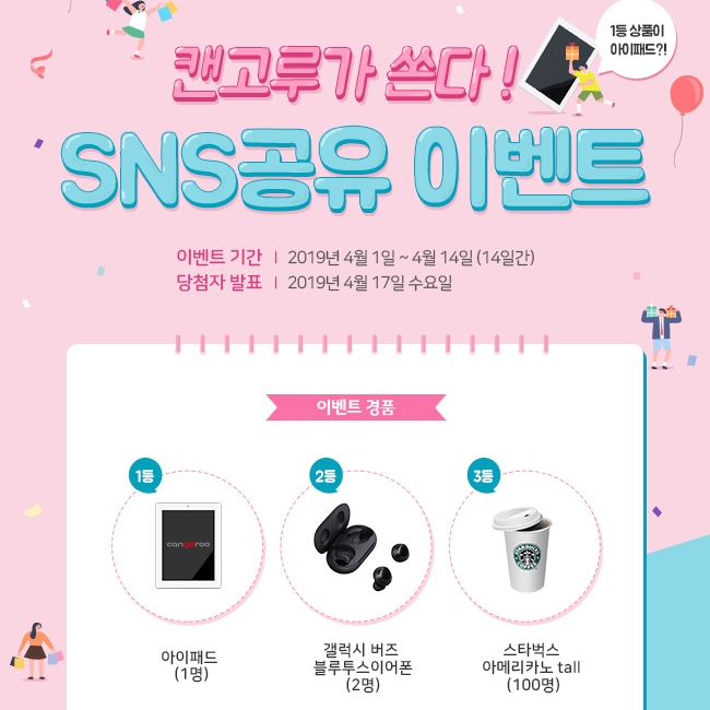  전시회 박람회 축제 한 눈에 볼 수 있는 캔고루 리뉴얼 오픈했대요~