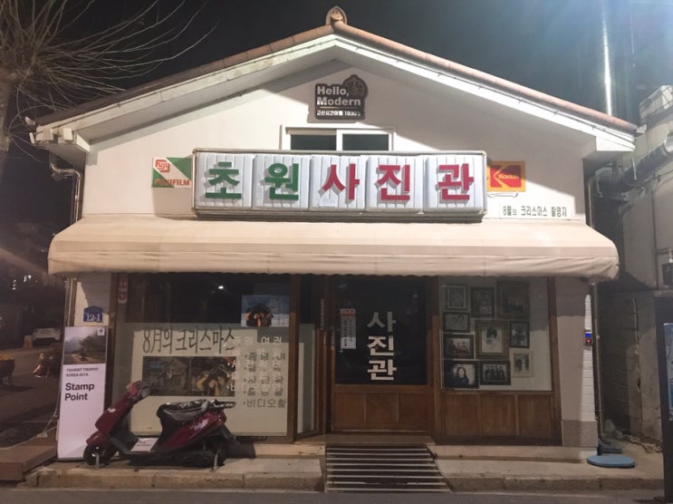 군산시간여행: 초원사진관, 소고기무국 & 비빔밥 맛집 한일옥